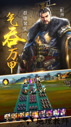 群英三国果盘版 v1.0.03615 安卓版 1