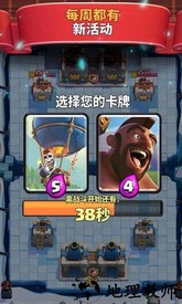 部落冲突皇室战争腾讯最新版 v3.3.2 安卓版 3