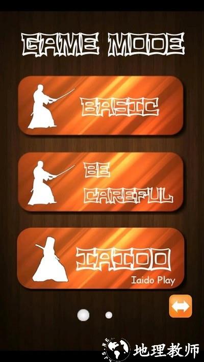 剑术大师手机版 v2.8.8 安卓版 2