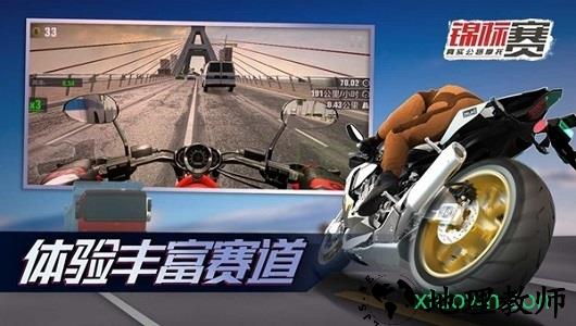 真实公路摩托锦标赛 v1.3.1.406.401.0623 安卓版 2