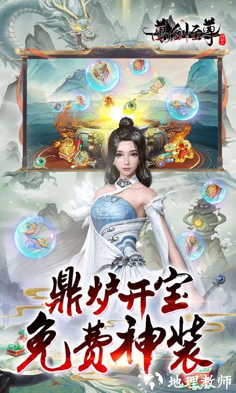 万剑至尊图片 3