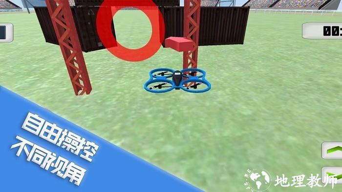幻世飞行手机版 v1.0.6 安卓版 1