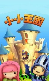 小小王国(Lil Kingdom) v1.4.1 安卓版 2