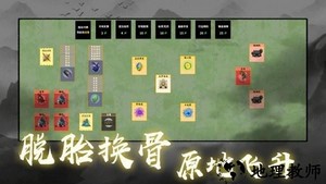 堆叠修仙记手游 v1.3.0 安卓版 1