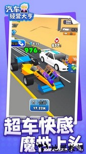 汽车经营大亨游戏 v1.1.2 安卓版 3
