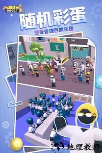 超级制造工厂手游 v2.6.5 安卓版 1