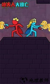 冰火人大逃亡最新版 v1.0.2 安卓版 2