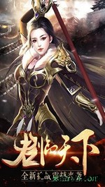 烈焰飞雪 v1.0.12 安卓版 1