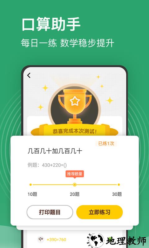小学课程名师辅导app v2.55 安卓最新版 2
