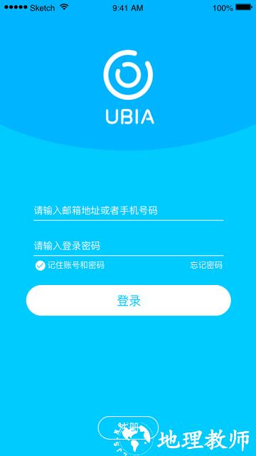 ubox监控摄像头官方版 v1.1.273 安卓版 0