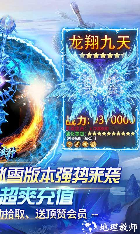雄霸武神图片 2