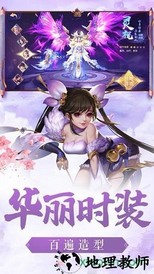 逍遥仙诀红包版 v1.3.3 安卓版 2