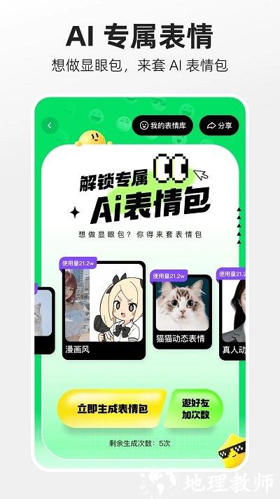 快手概念版app(改名噗叽) v5.0.0.212 安卓官方版 0