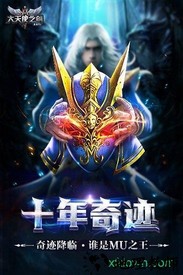 大天使之剑h57724版 v2.5.15 安卓版 1
