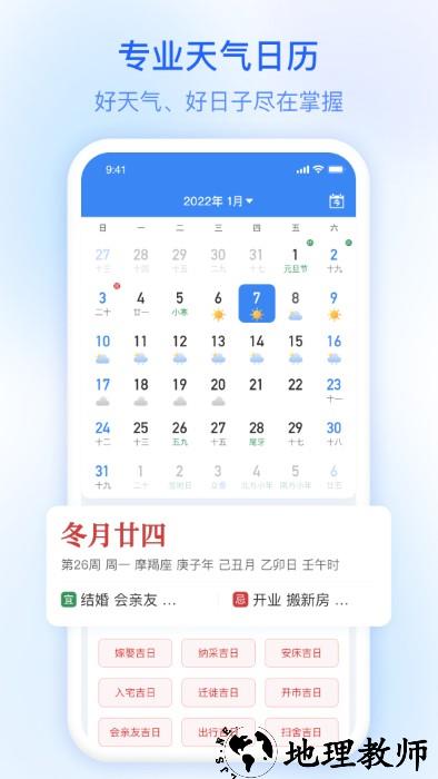 及时雨天气预报软件 v1.0.80 安卓版 2
