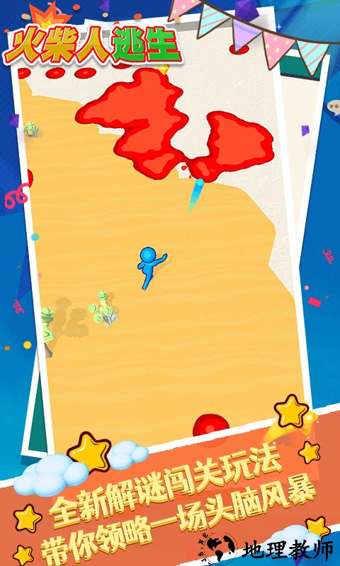 火柴人逃生手游 v1.1.9 安卓版 1