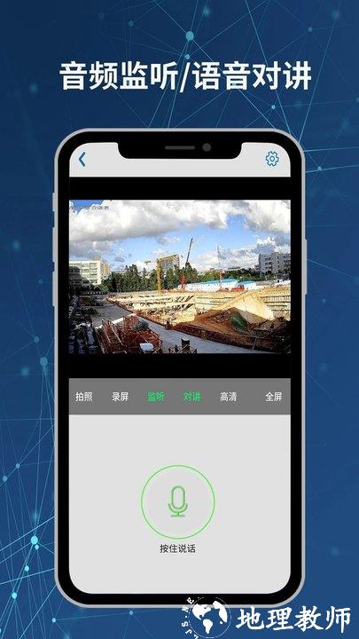neye3c摄像头app v4.5.0.28 安卓官方版 3