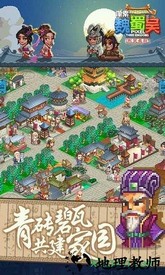 像素魏蜀吴东吴长歌 v2.9.2 安卓版 2