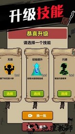 无双割草最新版 v1.0.0 安卓版 1