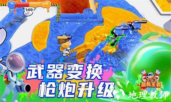 颜料王者3v3手游 v1.2 安卓版 1
