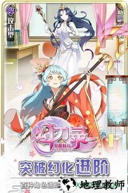 幻刃录果盘版 v1.0.1 安卓版 1