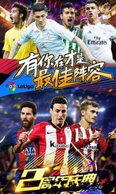 最佳阵容华为版 v4.0.0 安卓版 3