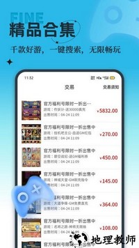 吾氪游戏盒子 v3.0.2 安卓版 0