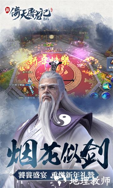 vivo平台倚天屠龙记 v1.7.16 安卓版 2
