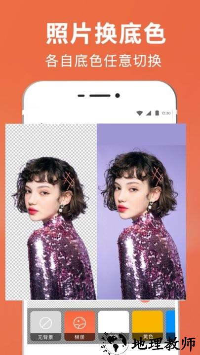 图片合成抠图王app(改名智能抠图证件照) v3.3.280 安卓版 2