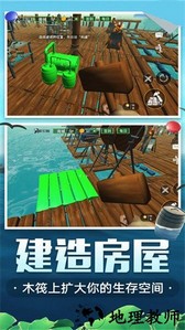 荒岛冒险求生手机版 v1.0.38 安卓版 3