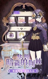螺旋圆舞曲网易版 v4.27 安卓版 1