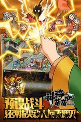 神将萌萌哒百度游戏 v1.0.4.001 安卓版 1