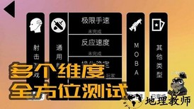 我的游戏天赋手游 v1.0.7 安卓版 0
