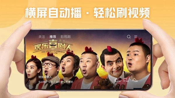 西瓜视频横屏版app v1.1.3 安卓版 1