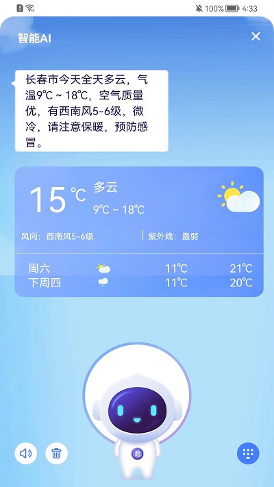 君办app最新版 v2.6.7 安卓官方版 3