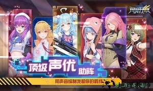 银翼计划日服 v1.1.0 安卓版 3