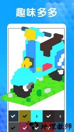 像素涂色3D手机版 v1.7 安卓版 3