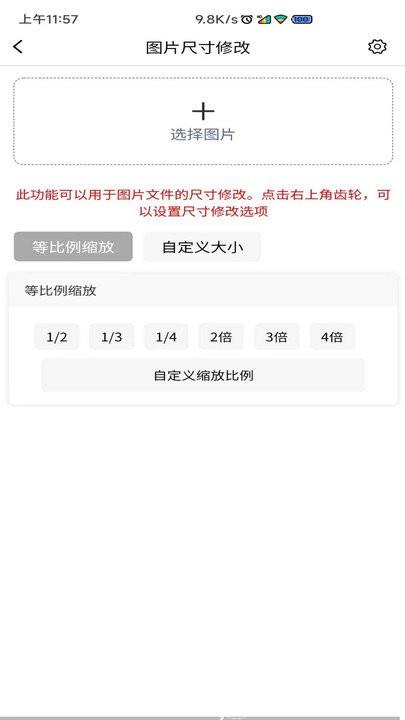 图片压缩md5修改器软件 v1.2.7 安卓版 3