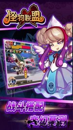 怪物x联盟360版本 v2.2 安卓版 1