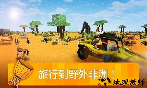 我的未知世界手机版 v2.1 安卓版 3