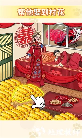 帮他改善生活官方版 v1.0 安卓版 1