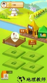 幸福养殖场红包版 v1.0.1 安卓版 3