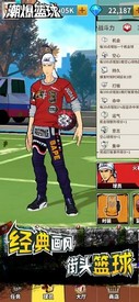 潮爆篮球游戏 v0.0.1 安卓版 1
