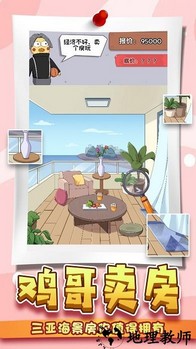 没事找找茬手游 v2023.05.19 安卓版 1