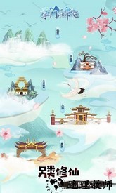 掌门求带飞免广告版 v1.6 安卓版 0