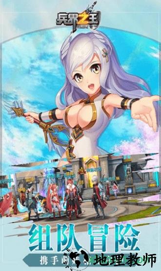 兵界之王九游版 v2.0.1 安卓版 1