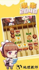串串2048游戏 v3.2.5 安卓最新版 2