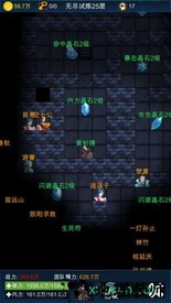 武侠浮生记 v1.5 安卓版 1
