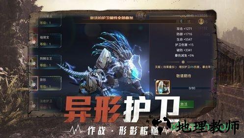 曙光降临手游 v1.2.7.1 安卓版 1