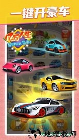 亿万人生华为版 v1.0.1 安卓版 3